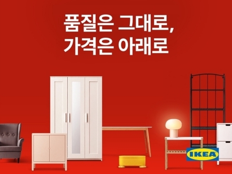 최대 85% 깎고 가격 인하···가구업계 대규모 '할인전' 시작