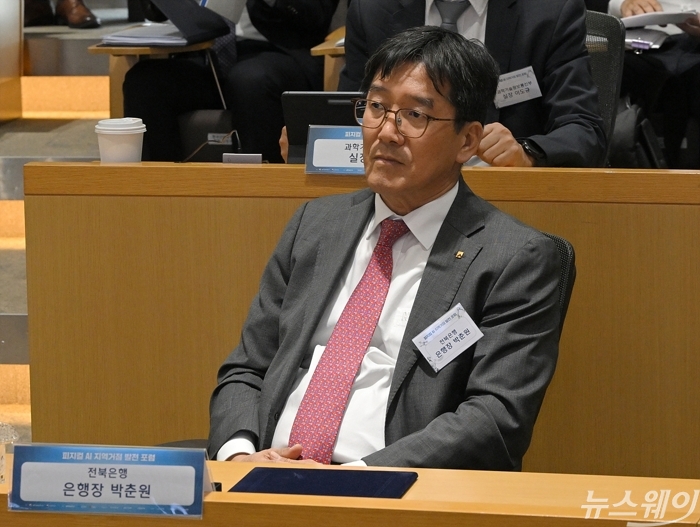 박춘원 전북은행장이 22일 오후 서울 여의도 한국산업은행에서 열린 '피지컬 AI 지역거점 발전 포럼'에 참석해 자리하고 있다. 사진=이수길 기자