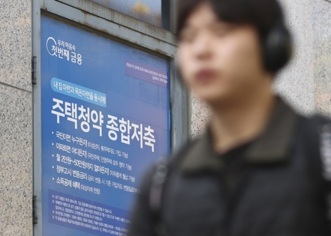 토지비·공사비에 분양가 '껑충'···청약통장 44만명 이탈