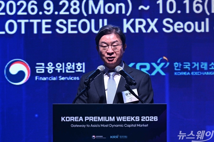 이억원 금융위원장이 28일 오전 서울 중구 더그랜드롯데에서 열린 코리아 프리미엄 위크 2026 개막식에서 개회사를 하고 있다. 사진=강민석 기자
