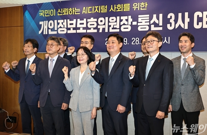 송경희 개인정보보호위원장이 28일 서울 중구 프레스센터에서 열린 통신3사 CEO 간담회에서 '국민이 신뢰하는 AI디지털 사회를 위한 공동선언문'에 서명한 3사 대표 등 참석자들과 기념촬영을 하고 있다. 사진=이수길 기자