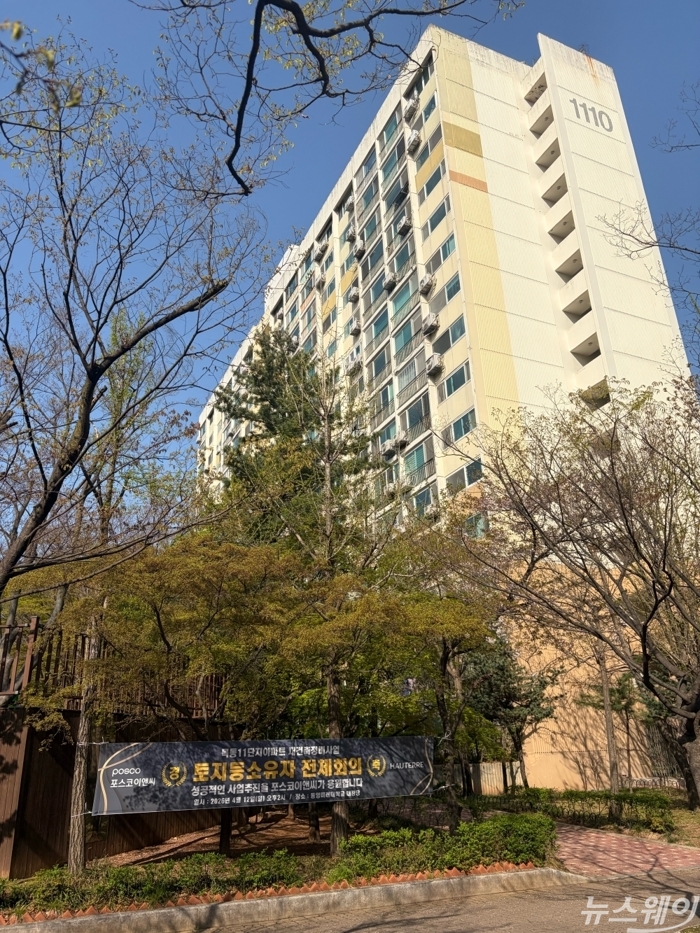 서울 양천구 목동신시가지11단지 아파트에 걸린 포스코이앤씨 현수막. 사진=박상훈 기자
