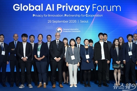 '글로벌 AI 프라이버시 포럼'