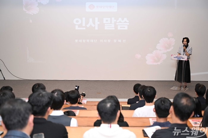 장혜선 롯데장학재단 이사장이 29일 오후 서울 중구 서소문성지 역사박물관에서 열린 '신격호 롯데 나라사랑 장학금(경찰·해양경찰) 전달식'에서 인사말을 하고 있다. 사진=강민석 기자