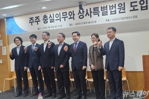 상법 개정으로 높아진 주주 눈높이···"기업분쟁 재판 전문화해야"