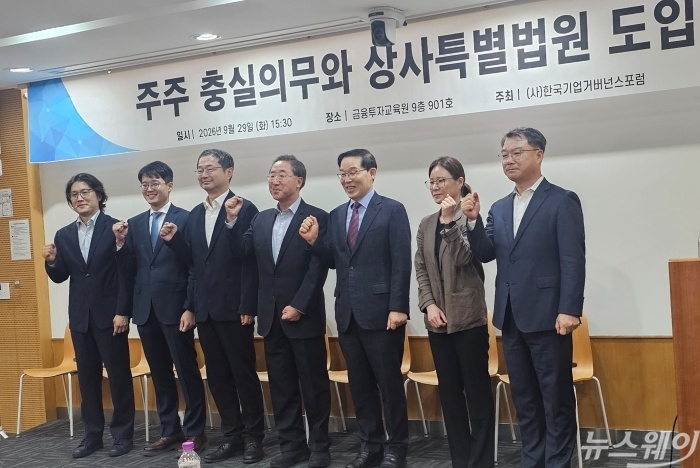 상법 개정으로 높아진 주주 눈높이···"기업분쟁 재판 전문화해야"