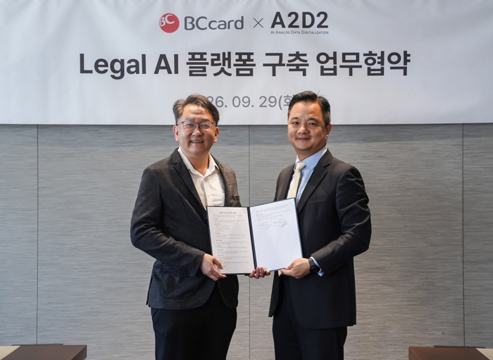 법률 AI 얹은 BC카드···계약·광고 심의 등 '준법업무' 고도화