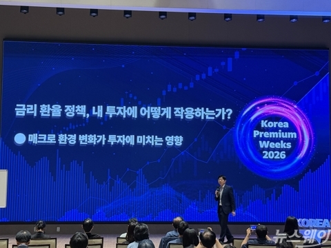 오건영 단장 "고금리만 보고 겁낼 때 아냐···성장 함께 봐야"