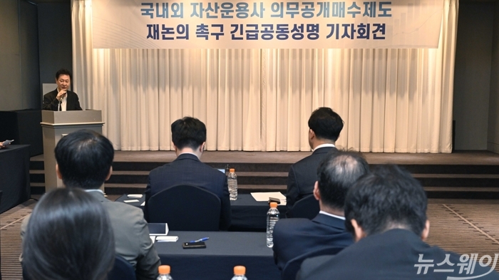 이채원 라이프자산운용 의장이 30일 오후 서울 여의도 켄싱턴호텔에서 열린 국내외 자산운용사 의무공개매수 정무위안 재논의 촉구 긴급공동성명 기자회견에서 개회사를 하고 있다. 사진=강민석 기자