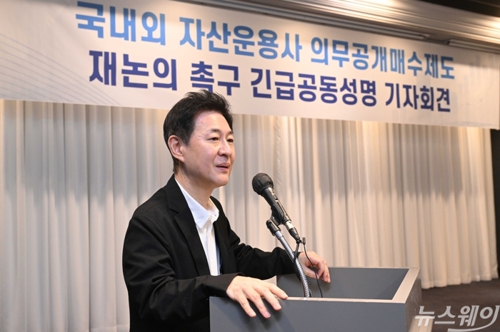 이채원 라이프자산운용 의장이 30일 오후 서울 여의도 켄싱턴호텔에서 열린 국내외 자산운용사 의무공개매수 정무위안 재논의 촉구 긴급공동성명 기자회견에서 개회사를 하고 있다. 사진=강민석 기자