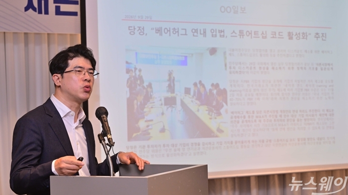 김민국 VIP자산운용 대표이사가 30일 오후 서울 여의도 켄싱턴호텔에서 열린 국내외 자산운용사 의무공개매수 정무위안 재논의 촉구 긴급공동성명 기자회견에서 발표를 하고 있다. 사진=강민석 기자