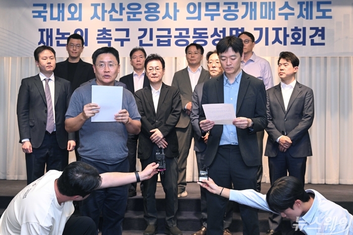 (앞 줄 왼쪽)백지윤 블래쉬투자자문 대표이사가 30일 오후 서울 여의도 켄싱턴호텔에서 열린 국내외 자산운용사 의무공개매수 정무위안 재논의 촉구 긴급공동성명 기자회견에서 낭독하고 있다. 사진=강민석 기자