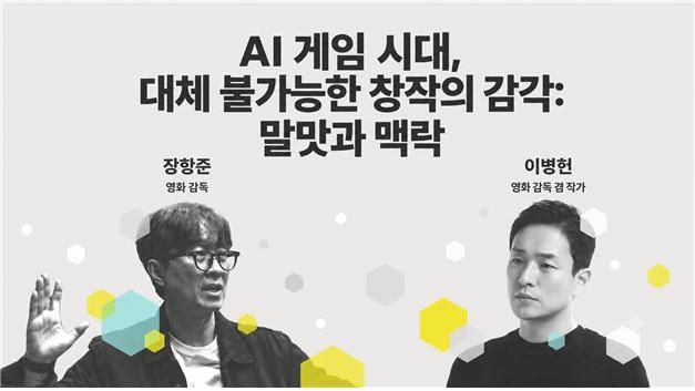 사진=지스타조직위원회