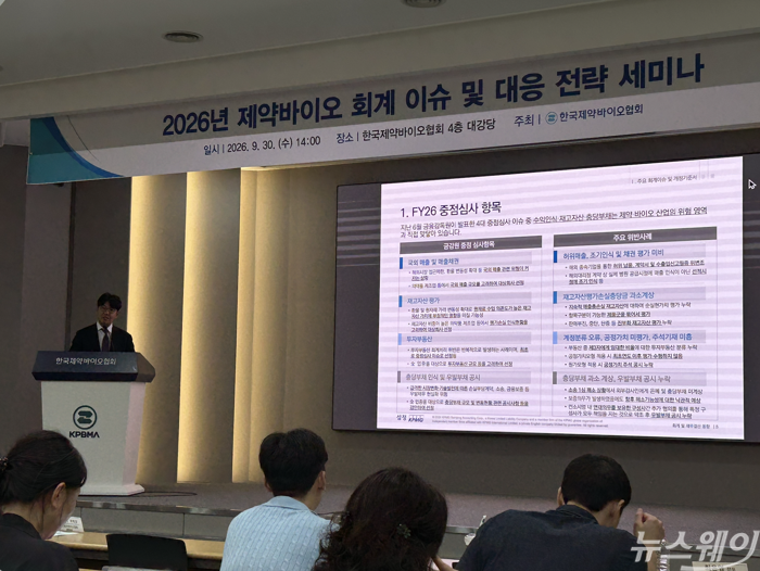 해외 진출 확대하는 K바이오···계약금·마일스톤 '매출 인식' 주의보