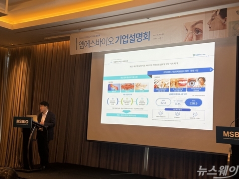 엠에스바이오, 30%대 수익성 앞세워 코스닥 노크···신사업 확대 시동