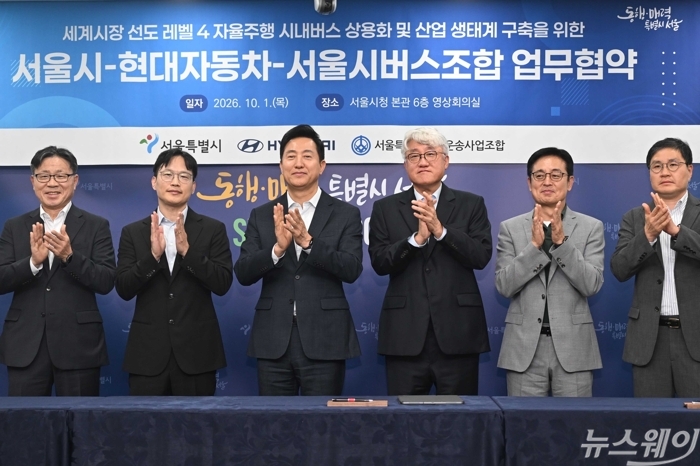레벨4 자율주행 시내버스 상용화 MOU 체결식에서 기념촬영중인 참석자들. 사진=강민석 기자