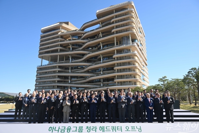 (앞 줄 왼쪽 여덟 번째)함영주 하나금융지주 회장을 비롯한 내빈들이 2일 오전 인천 서해구 하나금융그룹 청라 헤드쿼터 야외에서 열린 '청라 헤드쿼터' 오픈닝에서 기념촬영을 하고 있다. 사진=강민석 기자
