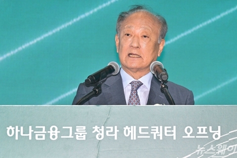 김승유 초대 회장 "글로벌 하나금융 꿈꾼 청라···15년 만에 결실"