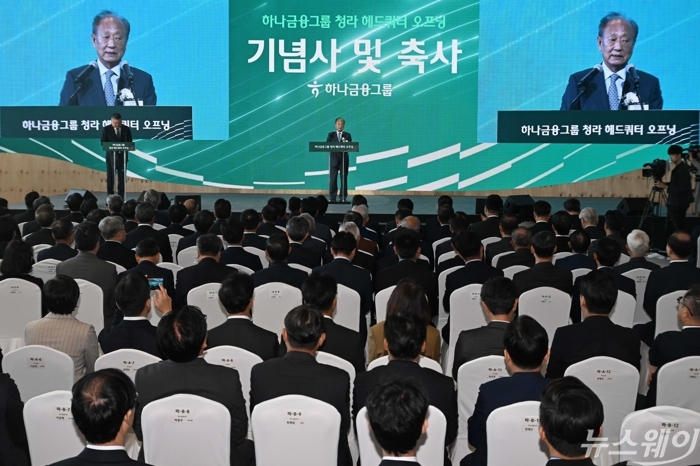 김승유 하나금융지주 초대 회장이 2일 오전 인천 서해구 하나금융그룹 청라 헤드쿼터에서 열린 '청라 헤드쿼터' 오프닝에서 축사를 하고 있다. 사진=강민석 기자