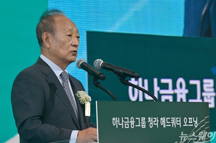 김승유 하나금융지주 초대 회장이 2일 오전 인천 서해구 하나금융그룹 청라 헤드쿼터에서 열린 '청라 헤드쿼터' 오프닝에서 축사를 하고 있다. 사진=강민석 기자