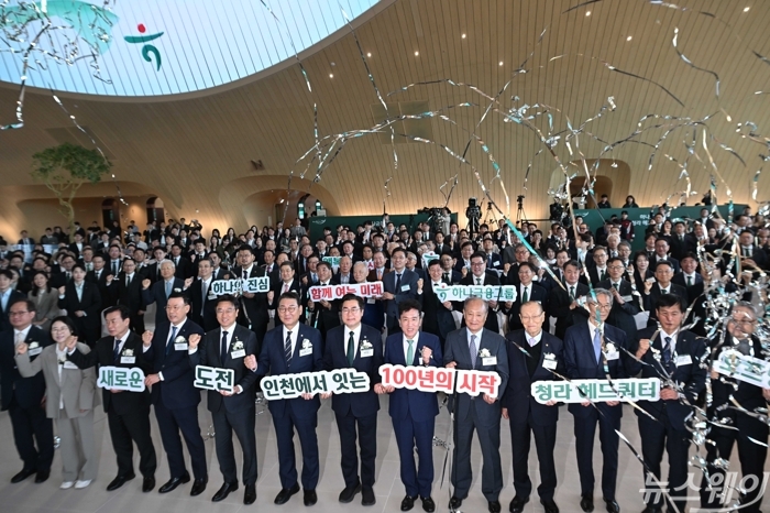 (왼쪽 두 번째부터)박찬대 인천시장, 함영주 하나금융지주 회장, 김승유 하나금융지주 초대 회장을 비롯한 내빈들이 2일 오전 인천 서해구 하나금융그룹 청라 헤드쿼터 야외에서 열린 '청라 헤드쿼터' 오픈닝에서 세레머니를 하고 있다. 사진=강민석 기자