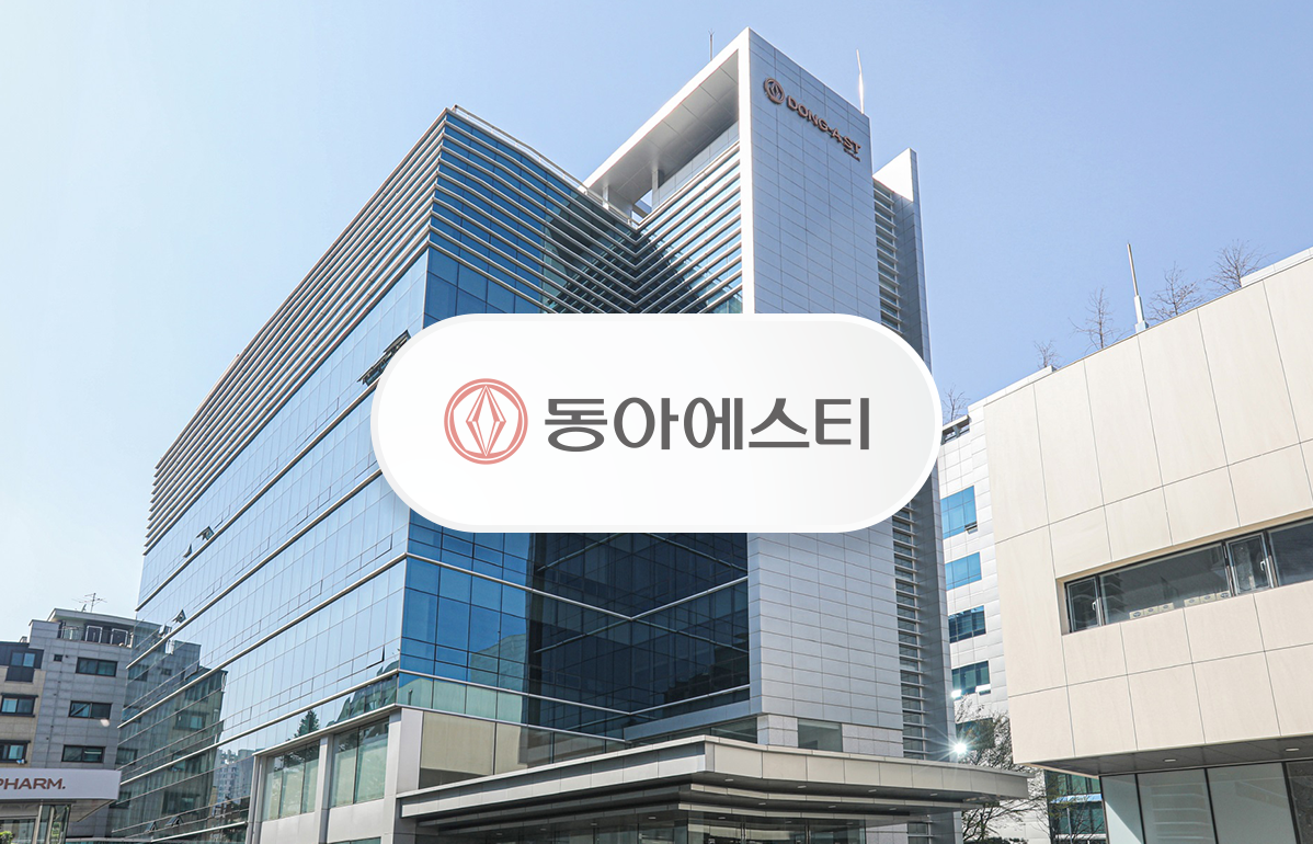 앱티스 인수 이어 갤럭스와 협력...동아ST, ADC에 집중 - 뉴스 썸네일 이미지