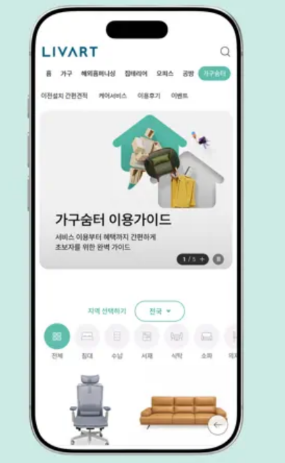 가구 밖에서 성장동력 찾는다···현대리바트, 사업 보폭 넓힌다