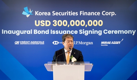 한국증권금융, 창립 71년 만에 첫 글로벌본드 발행···3억달러 조달