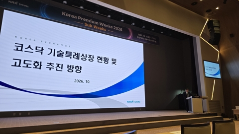 연말 기술특례상장 개편안 마련···상장 후 관리도 병행