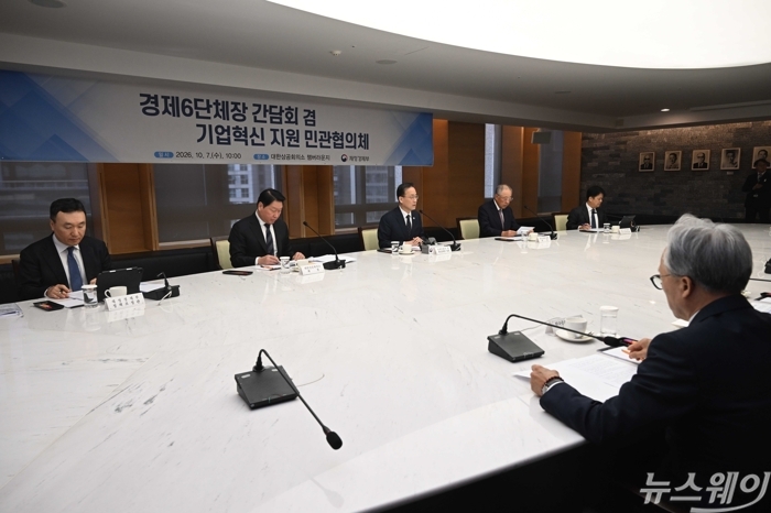 경제6단체장 간담회 겸 기업혁신지원 민관협의체. 사진=강민석 기자