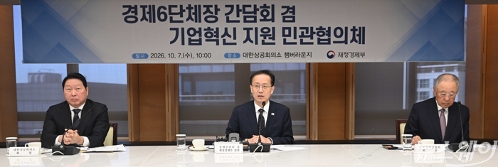경제6단체장 만난 이형일 부총리