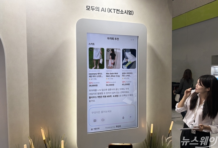 KT가 7일 오전 강남 코엑스 'AI 페스타 2026' 현장에 전시된 '모두의 AI' 이음프로젝트. 사진=김세현 기자