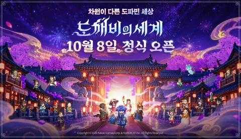 카카오게임즈 '도깨비의세계' 출격···한국형 2.5D MMORPG 승부