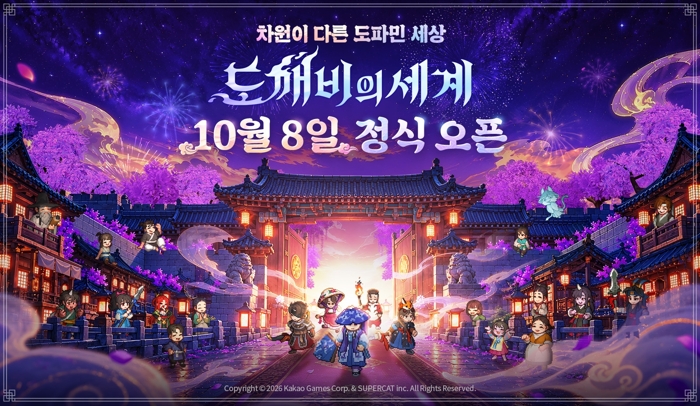카카오게임즈 '도깨비의세계'. 사진=카카오게임즈