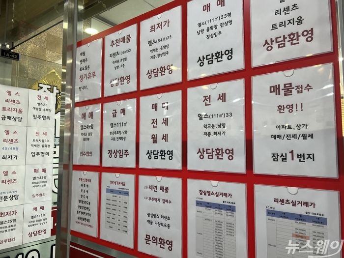 세제 개편 강남 직격...급매에도 매수세 '냉랭'