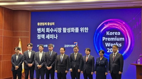 벤처 회수시장 돌파구 찾는 증권업계···"3년간 2조 세컨더리 투자"