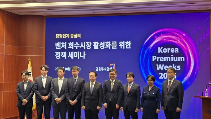 벤처 회수시장 돌파구 찾는 증권업계···"3년간 2조 세컨더리 투자"