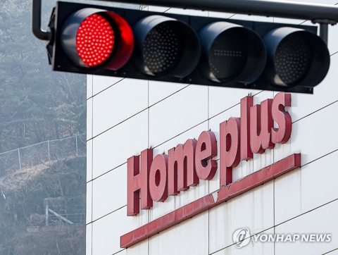 홈플러스, 매출 목표 달성률 30% '뚝'···분리매각 가능성↑