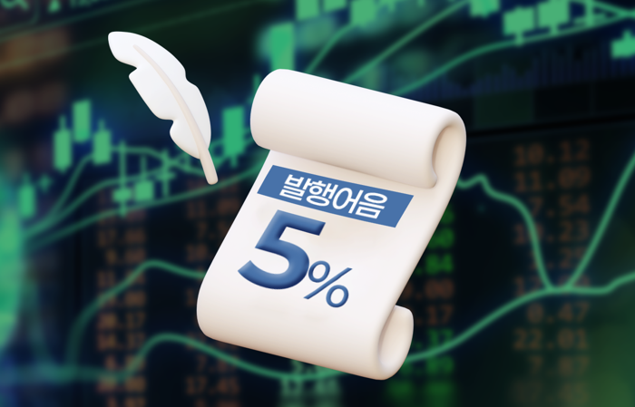 5%대 발행어음 경쟁 격화···증권사, 고객 확보 '2차전' 돌입