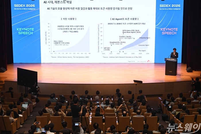 안현 SK하이닉스 개발총괄 사장이 14일 오전 서울 강남구 코엑스에서 열린 '제28회 반도체대전(SEDEX 2026)'에서 'AI 시대, 메모리 혁신의 방향을 묻다'를 주제로 기조강연을 하고 있다. 사진=강민석 기자