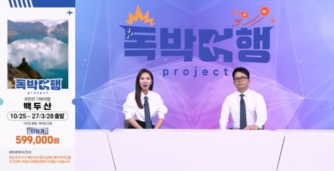 독박투어 그대로 간다···TV홈쇼핑, 가을 휴양대전 본격 가동