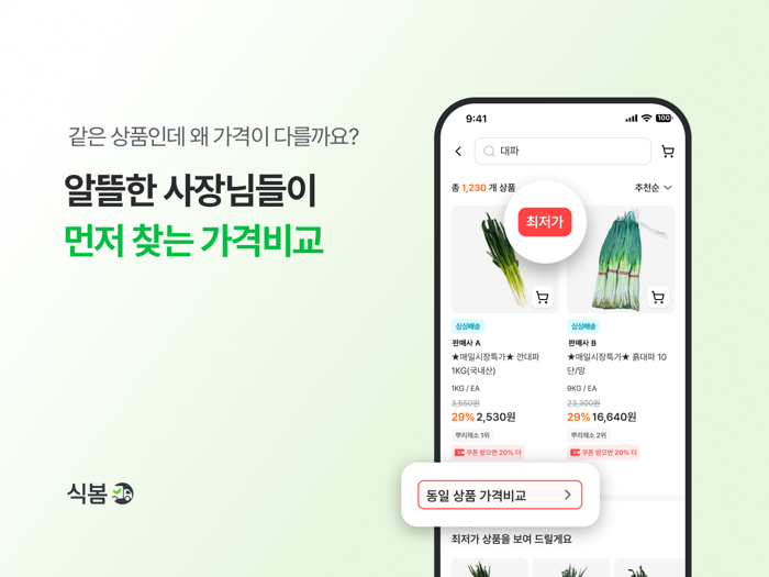 식자재 마켓 성과 싹 틔운 CJ프레시웨이···투자비 부담은 '숙제'