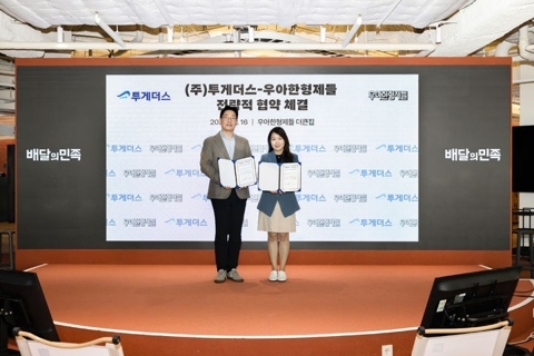 동네마트 5000곳 품은 배달의민족···장보기 영토 넓힌다