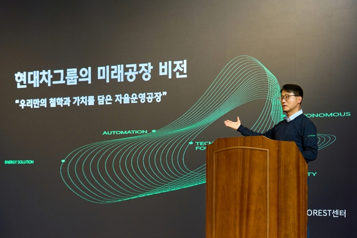 현대차그룹 미래공장 비전을 발표하는 E-FOREST센터장 최영태 상무. 사진=현대차