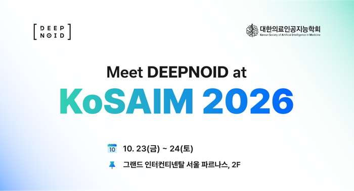 사진=딥노이드