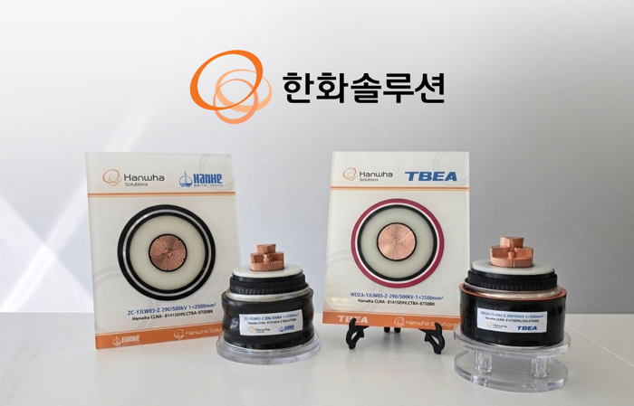 500kV 초고압 소재 확보···한화솔루션, 기술 검증 넘어 매출로