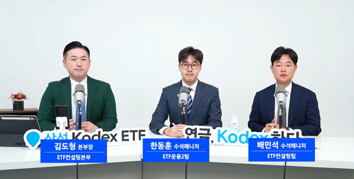 주가 떨어져 높아진 배당률···삼성운용, '함정' 거르는 액티브 ETF 출시