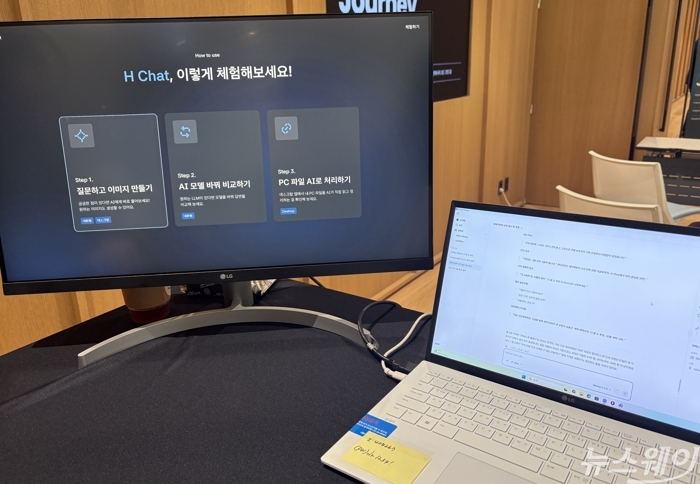 현대자동차그룹의 H Chat. 사진=황예인 기자