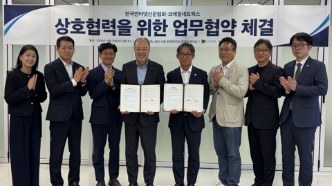 인신협·코레일관광네트웍스, 철도관광 활성화 위해 맞손