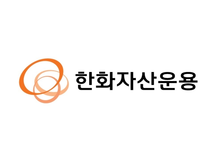한화자산운용 CI. 사진=한화자산운용 제공
